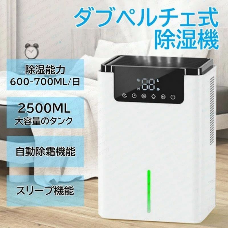 除湿機 小型 強力除湿 2500ML大容量 空気清浄 衣類乾燥 部屋干し 湿気取り スピード乾燥 梅雨 結露 湿気 カビ対策 600ML/日 お任せモー