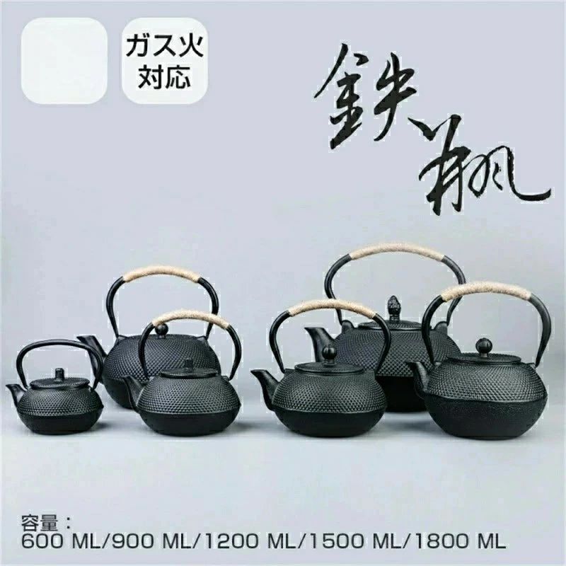 急須 鉄瓶 やかん 鉄びん 伝統工芸品 ガス火対応 直火 鉄瓶600ML/900ML/1200ML/1500ML/1800ML 食器 鉄..
