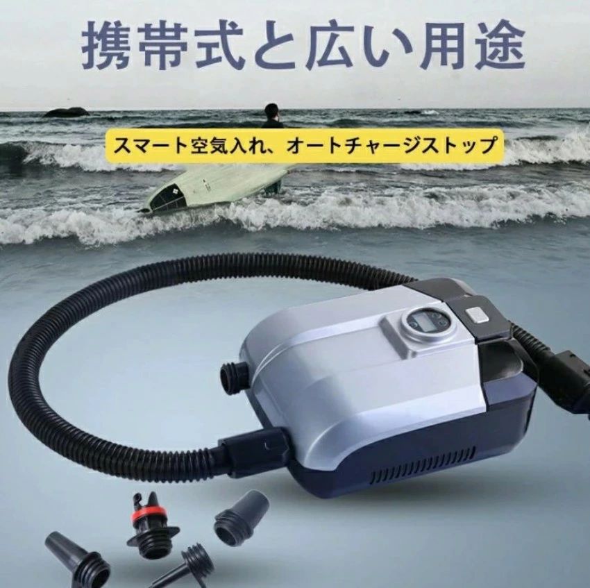 電動エアーポンプ sup用 20PSIまで対応 電動ポンプ 空気入れ 空気抜き 両対応兼用 ワイヤレス 持ち運び..