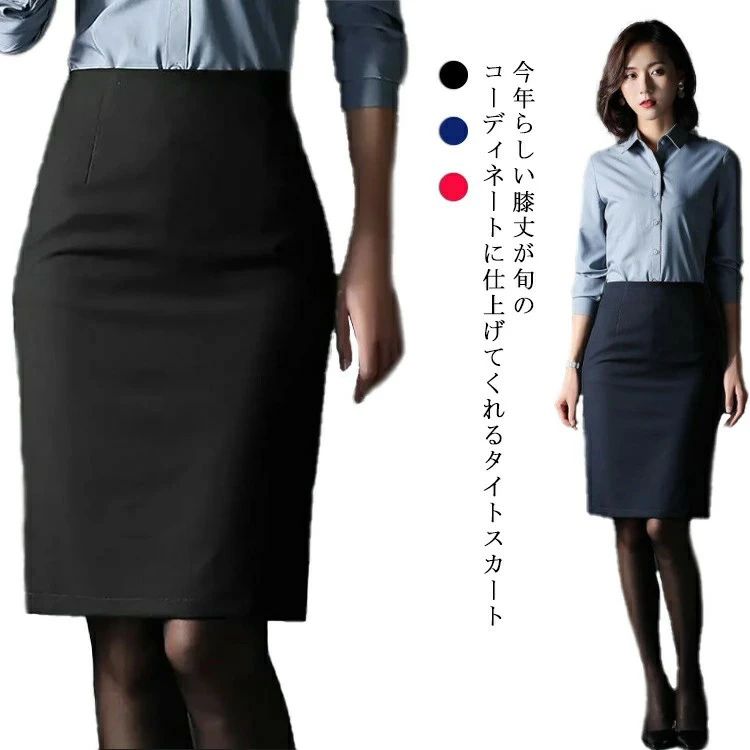 タイトスカート レディース ペンシルスカート ひざ丈 ボトムス タイトスカート スリム 体型カバー 送料無料 美脚 cos セクシー スッキリ