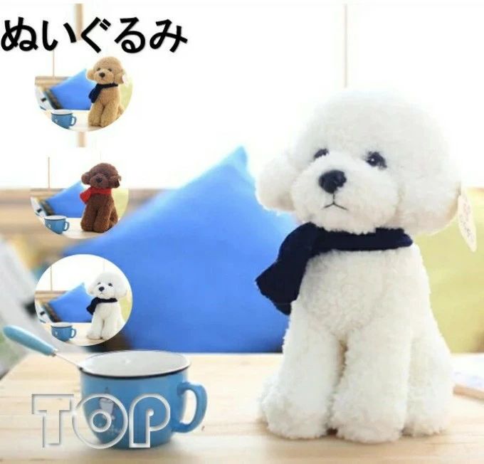 【P10倍ポイント】 ぬいぐるみ おもちゃ 知育玩具 犬 可愛い ふわふわ 雑貨 2025新年 プレゼント ギフト 新年プレゼント 人気 男の子 女