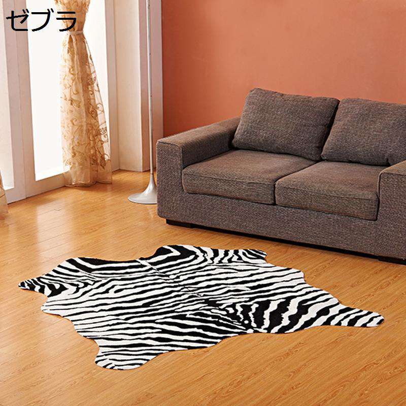 シャギーラグ 毯 異型 シャギー敷物 アニマル 柄 ラグ ゼブラ柄 リビング カーペット ラグマット ベル..