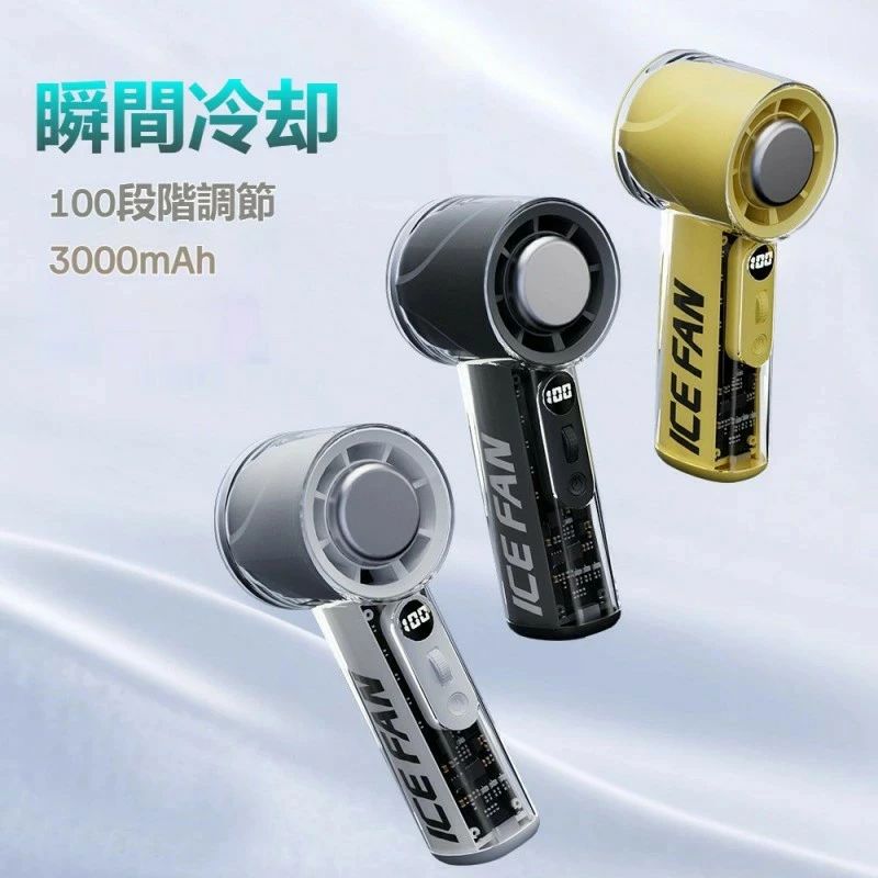 新発売！ 2025夏冷感☆手持ち扇風機 冷却プレート ハンディ ハンディファン 強風 冷却 充電式 卓上 小型..