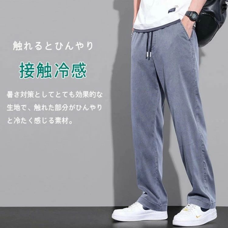 デニムワンドパンツ メンズ 接触冷感 パンツ メンズ アイスシルクパンツ 大きいサイズ 夏 ストレッチ 涼しい 吸水速乾 チノパン 清涼 涼