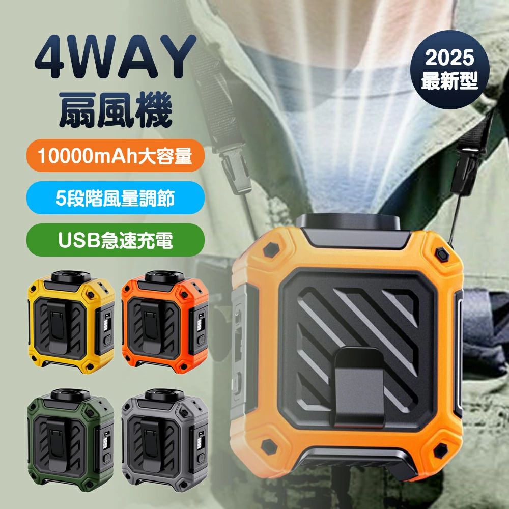＼2025夏の新作★猛暑対策／扇風機 小型 携帯扇風機 腰掛け扇風機 10000mAh大容量電池 首かけ 5段階風量調整 USB充電式 強風 静音 卓上