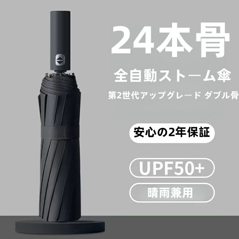 日傘 折りたたみ傘 ミニ折り畳み傘 超軽量 コンパクト 100％遮熱 自動開閉 12/24本骨 完全遮光 UVカット レディース 撥水加工 梅雨 日焼