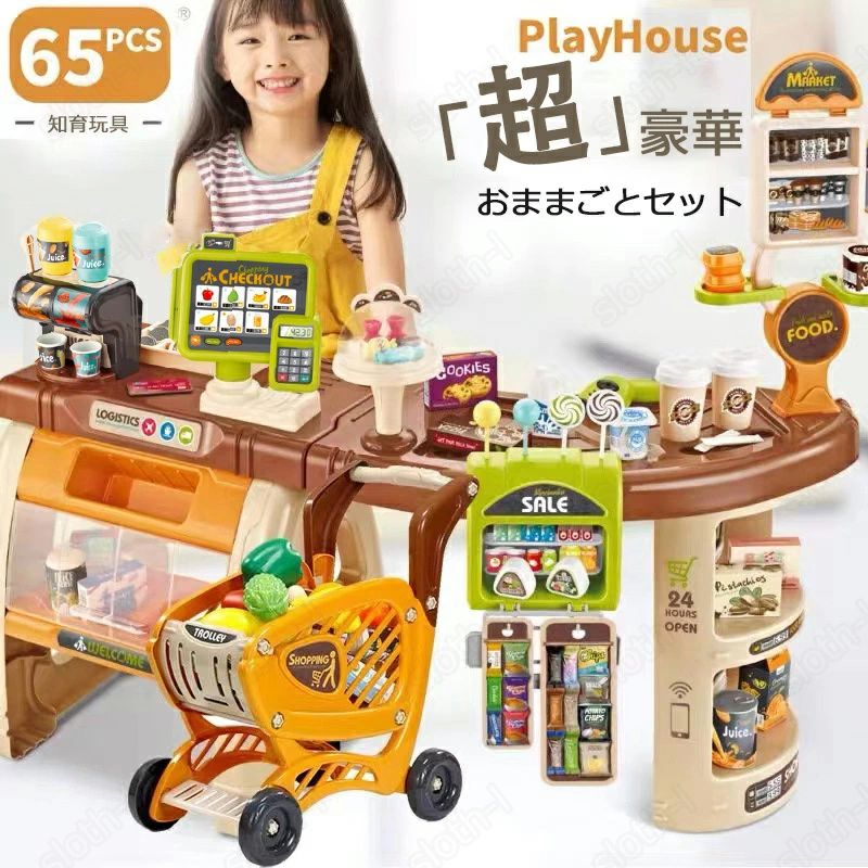 【スーパーSALE】おもちゃ おままごと キッチン おままごとセット お店屋さん キッチン スーパーマーケット 知育玩具 食材 野菜 レジス