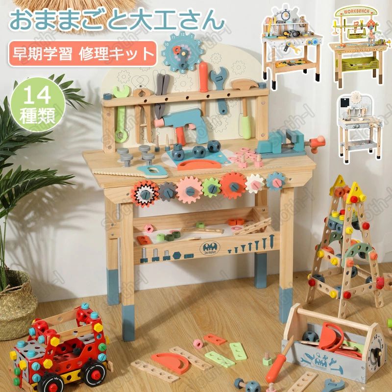 おままごと 大工さん おもちゃ 木製 子供 知育玩具 DIY 組み立て 工具セット 工具おもちゃ ごっこ遊び 大工さんごっこ 収納玩具 子供お