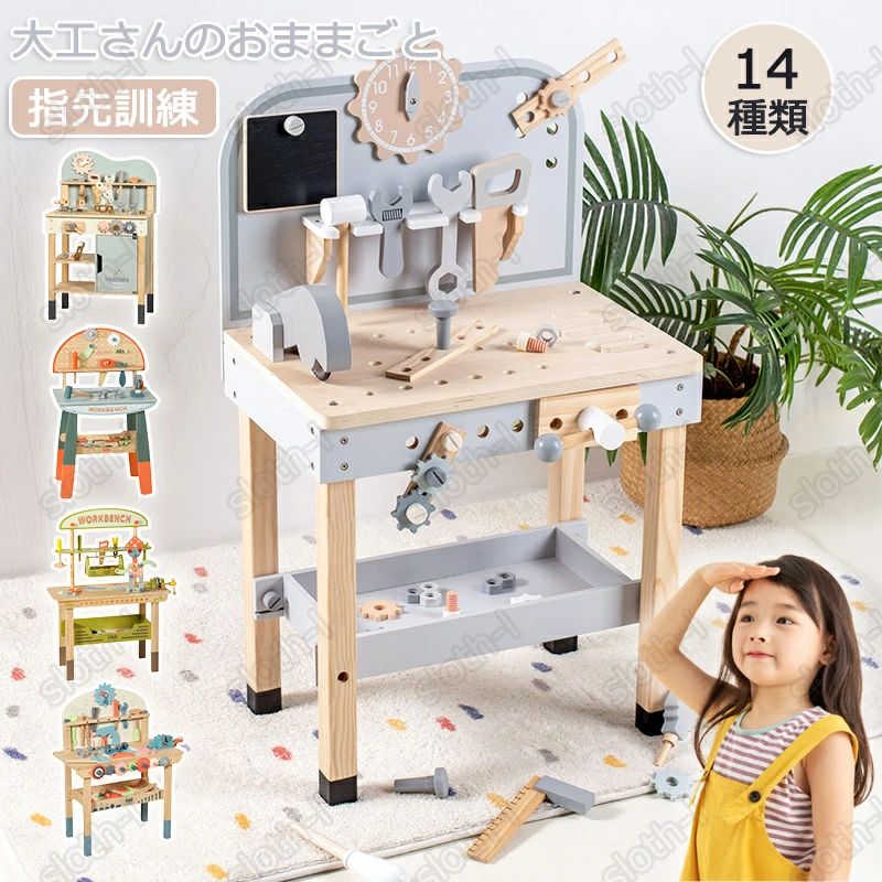 おままごと 大工さん おもちゃ 木製 子供 知育玩具 DIY 組み立て 工具セット 工具おもちゃ ごっこ遊び 大工さんごっこ 収納玩具 子供お