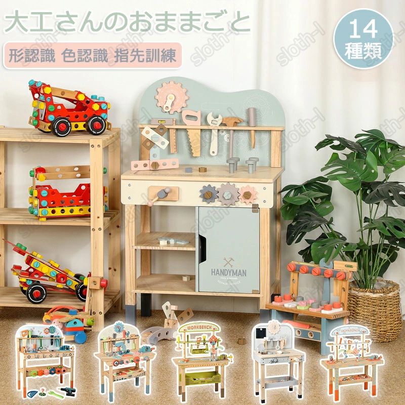 おままごと 大工さん おもちゃ 木製 子供 知育玩具 DIY 組み立て 工具セット 工具おもちゃ ごっこ遊び 大工さんごっこ 収納玩具 子供お