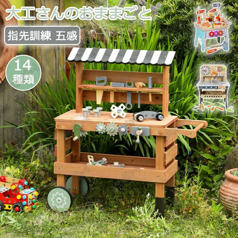 おままごと 大工さん おもちゃ 木製 子供 知育玩具 DIY 組み立て 工具セット 工具おもちゃ ごっこ遊び 大工さんごっこ 収納玩具 子供お