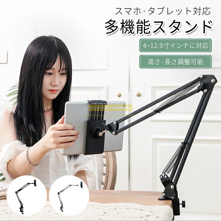 ★セール期間中★スマホスタンド タブレットスタンド ipadスタンド 寝ながら アーム タブレットアーム 携帯スタンド アーム 横/縱き ベ