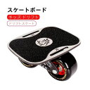 ドリフトスケート スケボー スケートボード キッズ ドリフト スケート 分体式 デッキ ドリフトスケート ミニスケボー ローラー ストリー