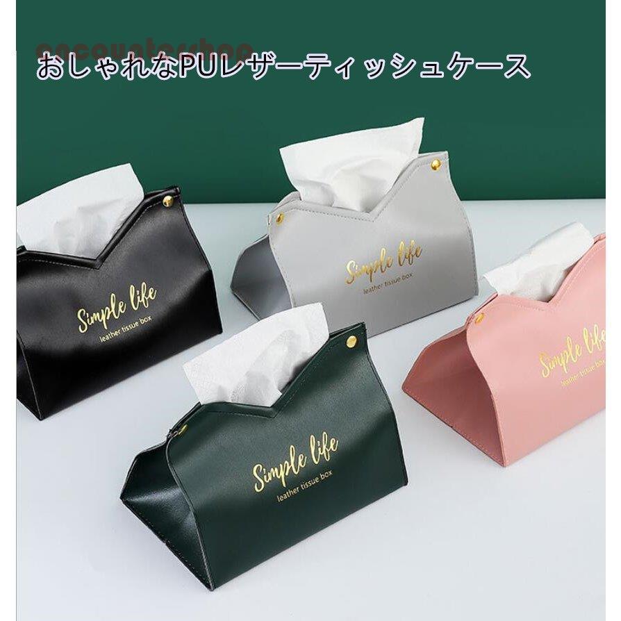 ティッシュケース ティッシュカバー おしゃれ 車用 室内 カフェー インテリア 収納 PUレザー 箱なしテ..