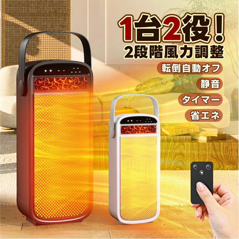 ★2025新品★PTCセラミックヒーター 電気ヒーター 小型 低騒音 卓上 速暖 大風量 省エネ 軽 ...