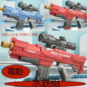 水鉄砲 電動ウォーターガン 800ml 電動 式 最強 強力 飛 距離 大容量 長距離 最大16m 超強力 パワフル ウォーターバトル 大人 大人用 子