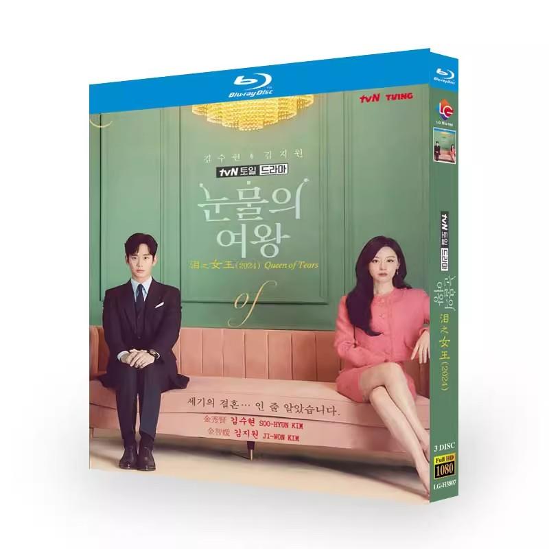 日本語字幕 韓国ドラマ 涙の女王 Blu-ray BOX 全話収録+メイキング