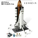 レゴ 互換 スペースシャトル プレゼント レゴブロック レゴ互換ブロック レゴ互換 lego 互換 レゴ互換品 宇宙船 rego 互換レゴ ブロック