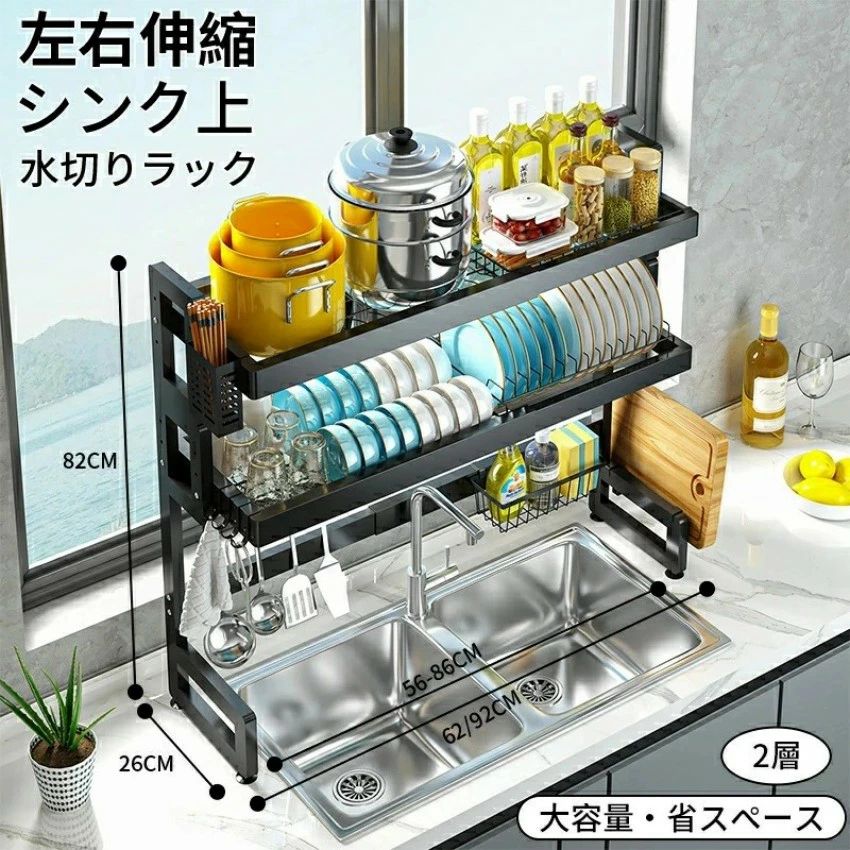 2025年最新モデル【2層+伸縮】水切りラック シンク上 フック キッチンラック カゴ 2層 かご 頑丈 2段 ..