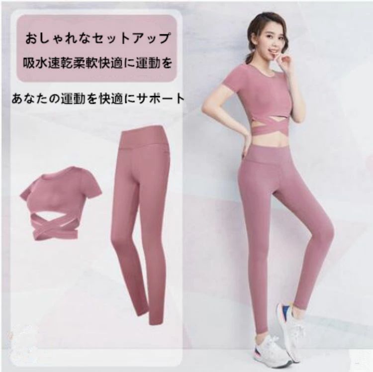 ヨガウェア スポーツウェア ヨガパンツ ヨガ レギンス ピップアップ レディース 上下 セット トレーニングウェア ランニングウェア フィ