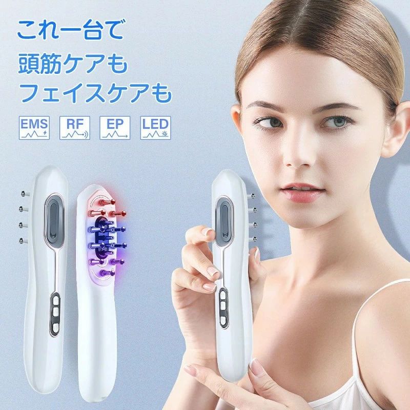 スカルプケアマシン 美顔器 頭筋 表情筋 EMSで刺激ヘアケア 育毛 発毛 抜け毛 対策 RFブラシ美顔器 リ..