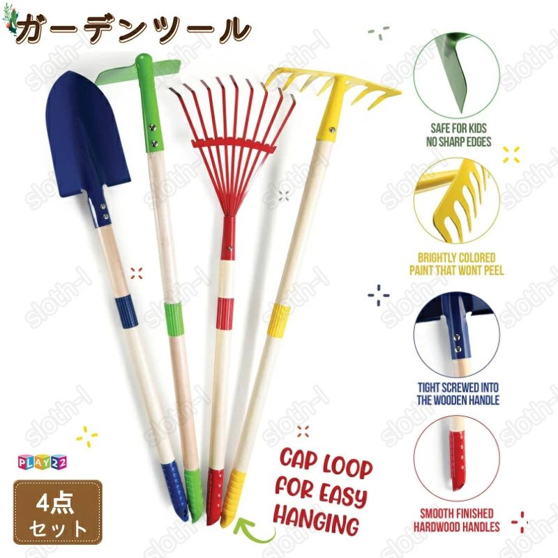 ガーデニングツール 子供用 4点セット 園芸 キッズスコップ ガーデンフォーク 熊手 深底スコップ ソイ..