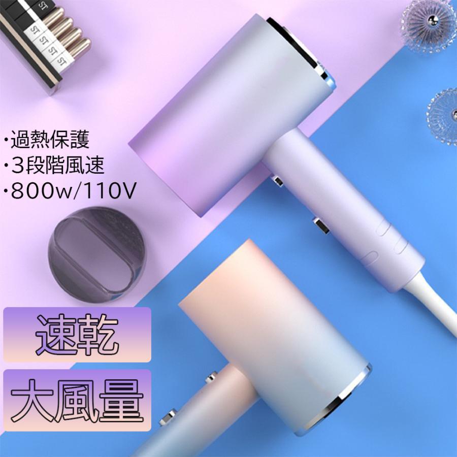 ドライヤー 速乾 冷熱風 おすすめ ヘアドライヤー マイナスイオン 大風量 恒温 ヘアケア 3段階 800W 低..