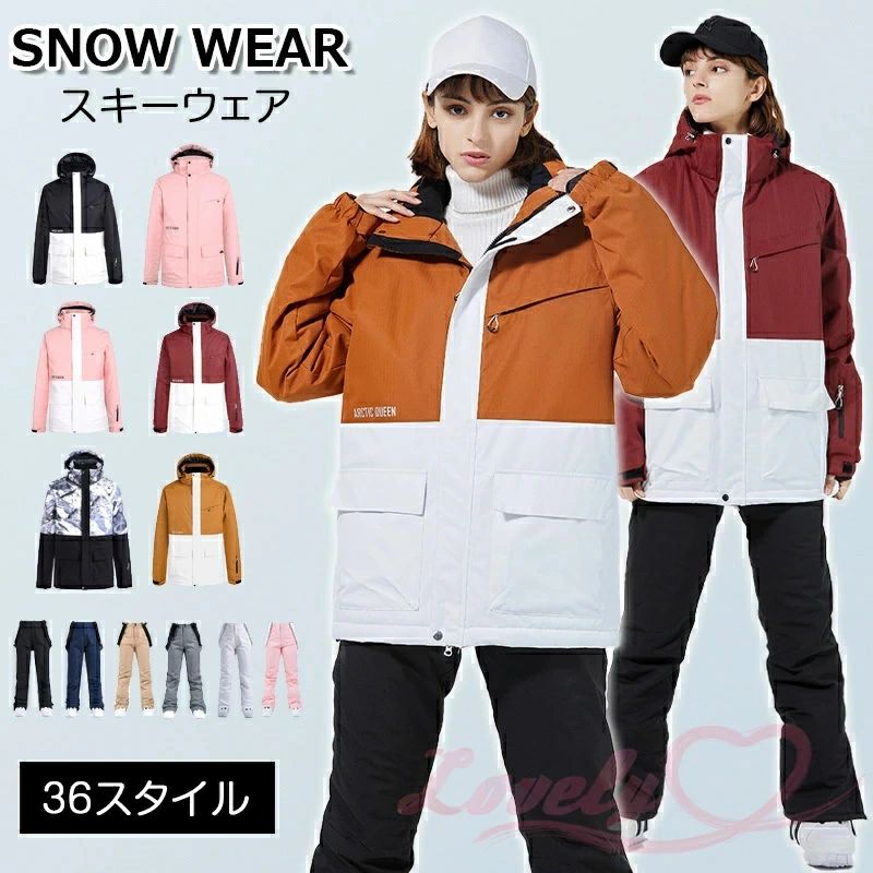 保温 雪遊び 防風保温 雪遊び 防風