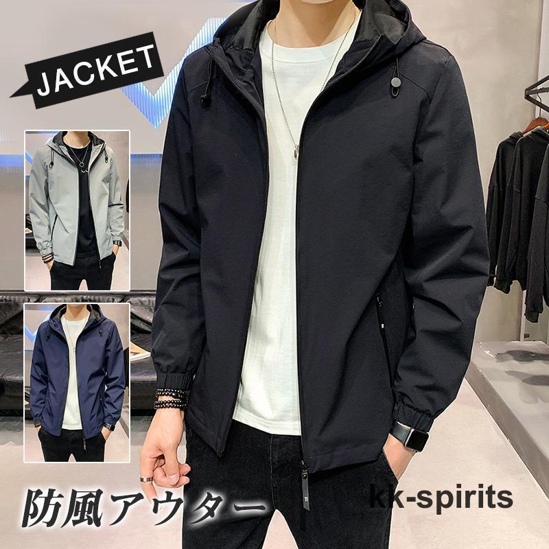 マウンテンパーカー ジャケット メンズ 羽織りユニセックス ジップアップ フード付き アウトドアウェア スプリングコート 春秋服 ミリタ