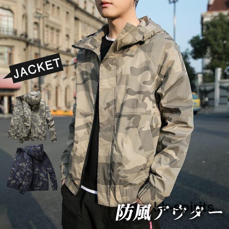 マウンテンパーカー ジャケット メンズ 羽織りユニセックス ジップアップ フード付き アウトドアウェア スプリングコート 春秋服 ミリタ