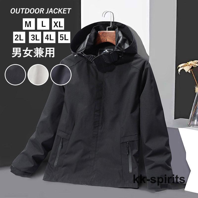 マウンテンパーカー ジャケット メンズ レディース ウインドブレーカー 防風 フード付き カジュアルジ..