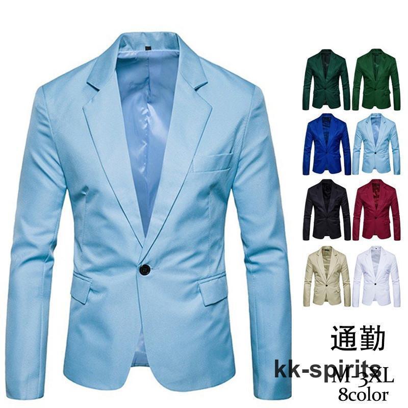 テーラードジャケット メンズ ブレザー 無地 レギュラー スリム 紳士服 ビジネス スーツ フォーマル ワンボタン 全8色 カジュアル 通勤