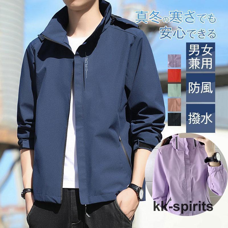 マウンテンパーカー メンズ レディース フード付き パーカー 男女兼用 ジャケット アウトドア ミリタリージャケット 撥水 キャンプ 登山