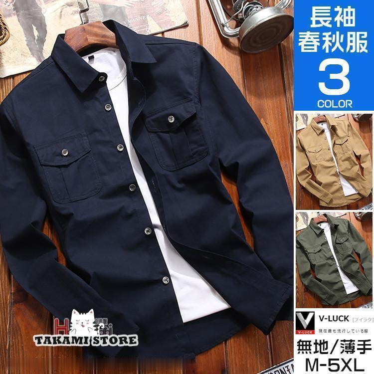 其它 - 長袖シャツ メンズ 春服 無地 ミリタリーシャツ ワークシャツ 綿100％ 胸ポケット トップス おしゃれ アメカジ
