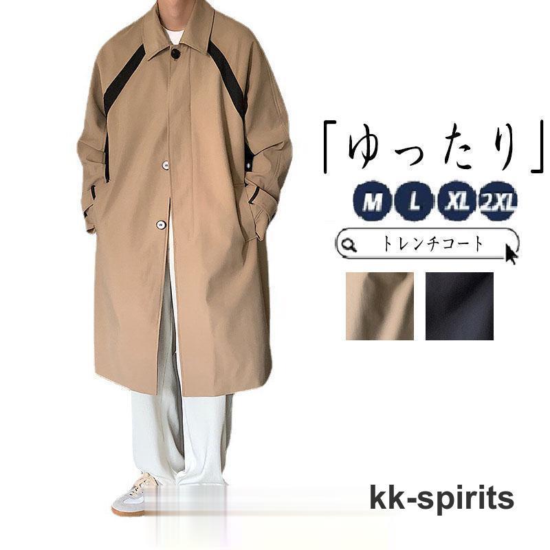 ■商品説明防風性能抜群のトレンチコート！機能性は損なわずにデザイン性や上品なスタイルを徹底的に改良した丈夫で快適な仕上がり。これからの季節に、見逃してはいけないアイテム！■素材ポリエステル、その他■注意事項※モデル画像は環境光の影響によりカラーが異なって見える場合がございます。※採寸はメーカー提供情報ですので、1~3cm誤差が生じる場合がございます。トレンチコート メンズコート アウター コート メンズ ビジネスコート トレンチコート 春 秋 大きサイズ 30代 40代 50代 父の日 通勤 ゆったり おしゃれ 紳士服■商品説明防風性能抜群のトレンチコート！機能性は損なわずにデザイン性や上品なスタイルを徹底的に改良した丈夫で快適な仕上がり。これからの季節に、見逃してはいけないアイテム！■素材ポリエステル、その他■注意事項※モデル画像は環境光の影響によりカラーが異なって見える場合がございます。※採寸はメーカー提供情報ですので、1~3cm誤差が生じる場合がございます。トレンチコート メンズコート アウター コート メンズ ビジネスコート トレンチコート 春 秋 大きサイズ 30代 40代 50代 父の日 通勤 ゆったり おしゃれ 紳士服