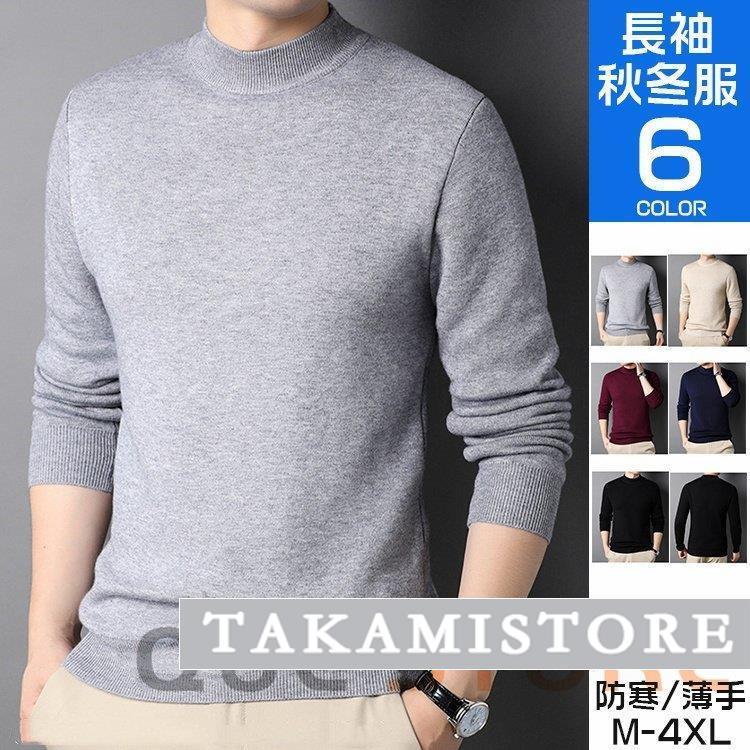 Rakuten - セーター メンズ ニット モックネック 薄手 無地 ビジネス 長袖セーター トップス ユニセックス おしゃれ 秋冬