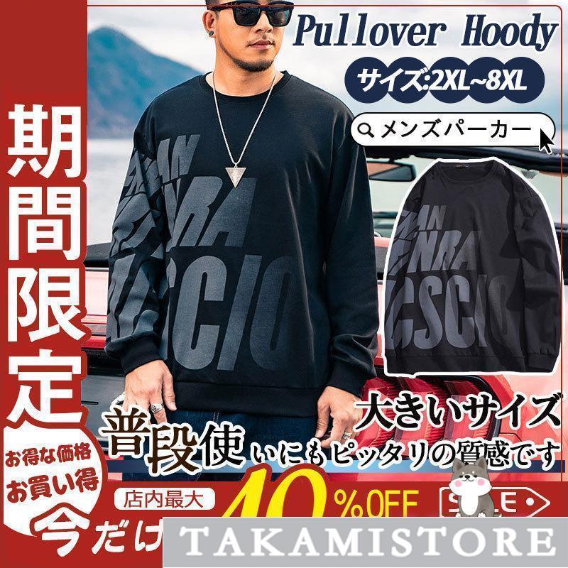 樂天商城 - パーカー メンズ 春服 秋 ゆったり 長袖 大きいサイズ スポーツ カジュアル プルオーバー 大きいサイズ Tシャツ トップス 通学 ビッグシ