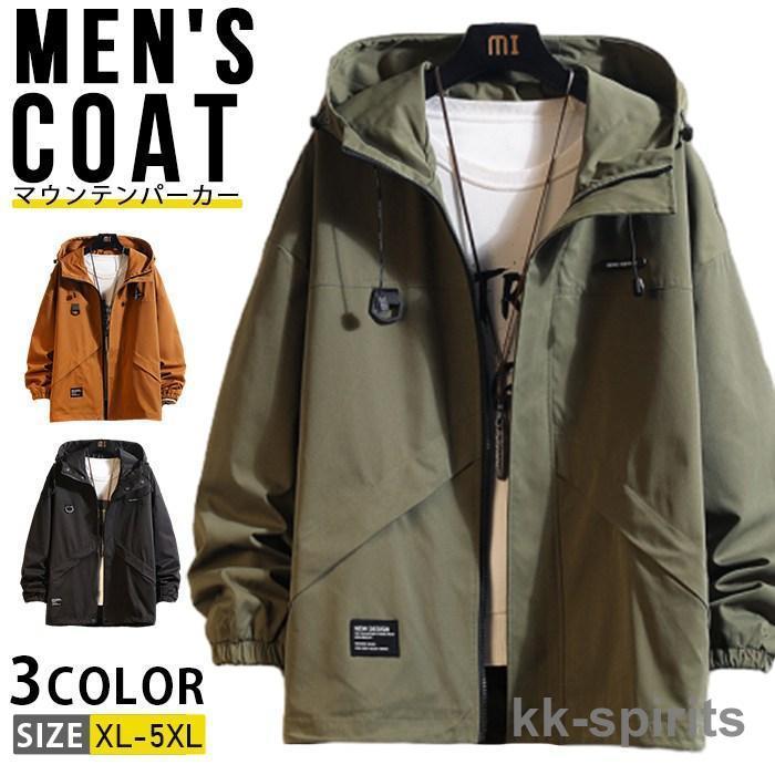 マウンテンパーカー メンズ マウンテンジャケット 防風 撥水 ウインドブレーカー ミリタリージャケット