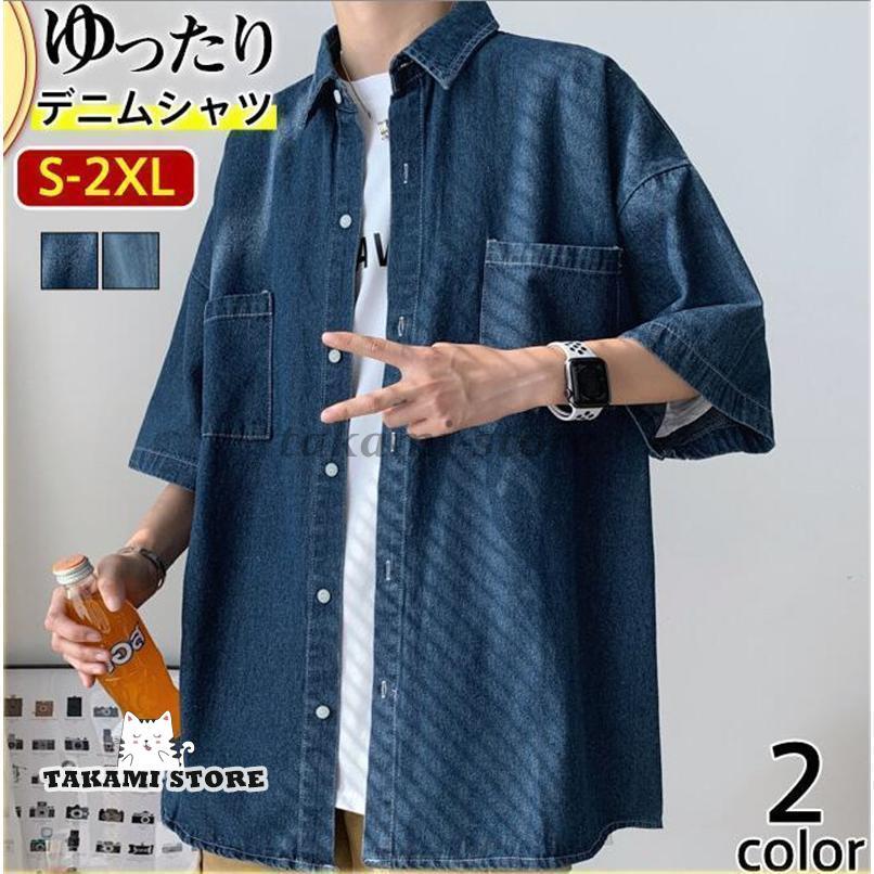 樂天商城 - デニムシャツ メンズ 半袖 シャツアウター カジュアルシャツ ルームウェア 重ね着 開襟 アメカジ 羽織り ゆったり 夏 通学 通勤 おしゃ