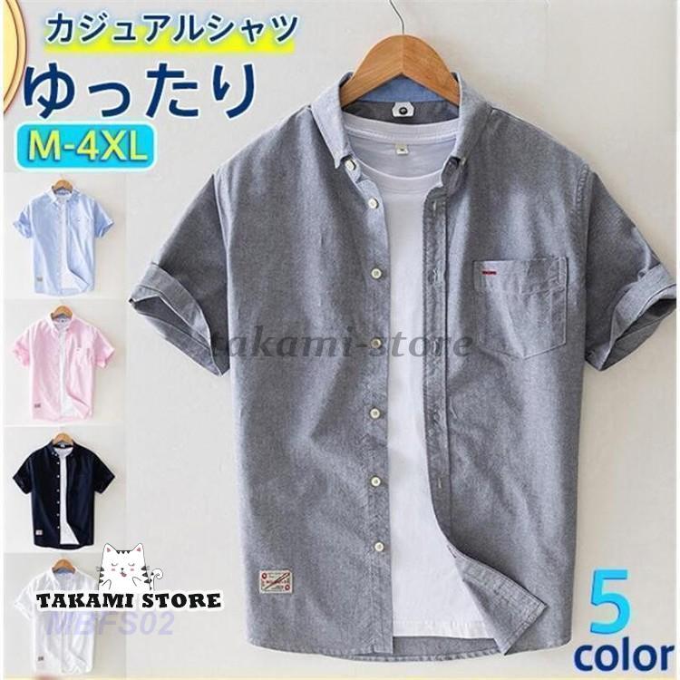 樂天商城 - カジュアルシャツ 半袖 メンズ シャツ トップス 英字 ボタンダウン 開襟 無地 ビジネス 旅行 ゆったり 大きいサイズ 夏物 父の日 おしゃ
