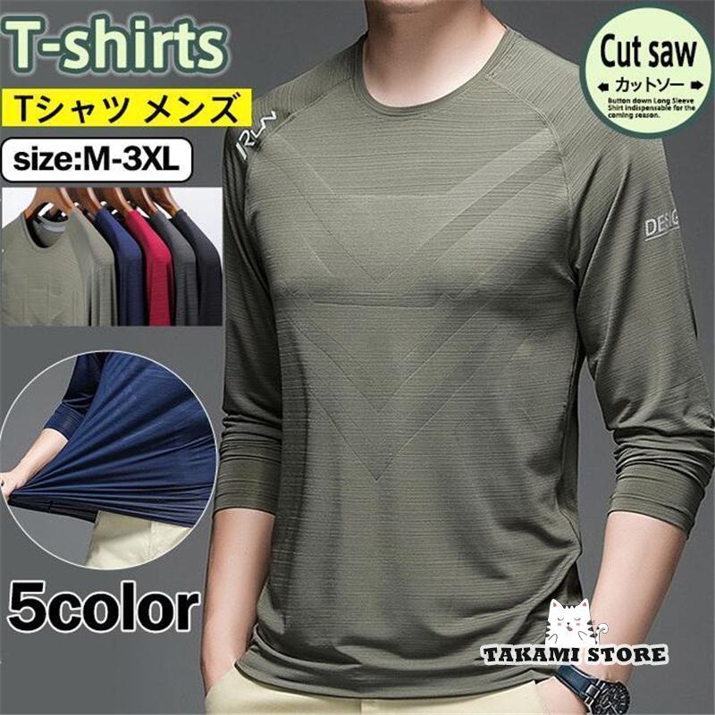 ����ʡ� ��� ĹµT����� T����� ���ݡ��� UV���å� �ȥåץ� ������������� �ܿ��䴶 �ý� ���� �ȥ졼�˥� ���� ������