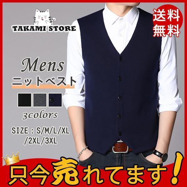 Knit - ベスト メンズ ニットベスト 前開き ビジネス 洗える チョッキ トップス ノースリーブ vネック ジレー 紳士服 無地 春 男性 通勤