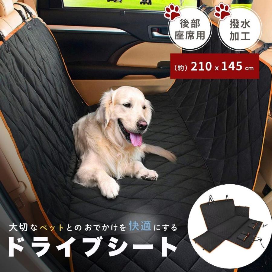 Rakuten - ペット用品 ドライブシート シート 落下防止 広々 スペース シートカバー ドライブ お出かけ 傷つき防止 旅行 車 洗える ペット 海外 夏