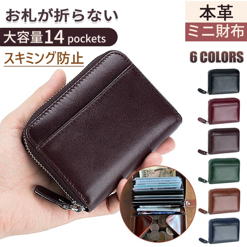 Rakuten - 財布 メンズ 二つ折り 本革 ミニ財布 お札折らない レザー BOX型 コインケース 小銭入れあり RFID スキミング 防止 カードケース 革