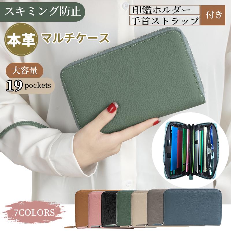 通帳ケース 本革 印鑑も入る おしゃれ 大容量 スキミング防止 磁気防止 ストラップ付き RFID マルチケ..