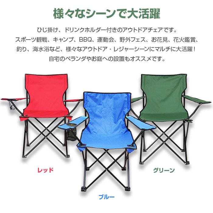 アウトドアチェア ひじ掛け ドリンクホルダー付き 折りたたみ椅子 収納袋付属 キャ...