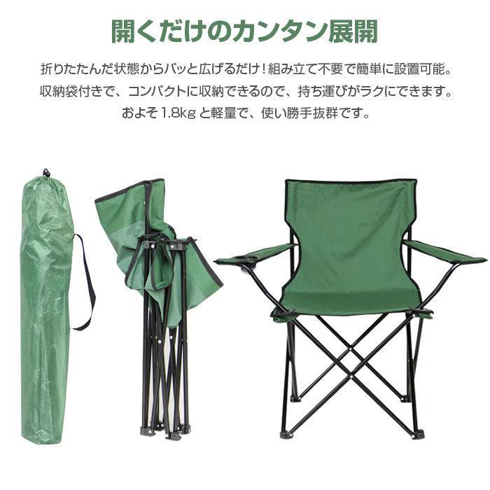 アウトドアチェア ひじ掛け ドリンクホルダー付き 折りたたみ椅子 収納袋付属 キャ...
