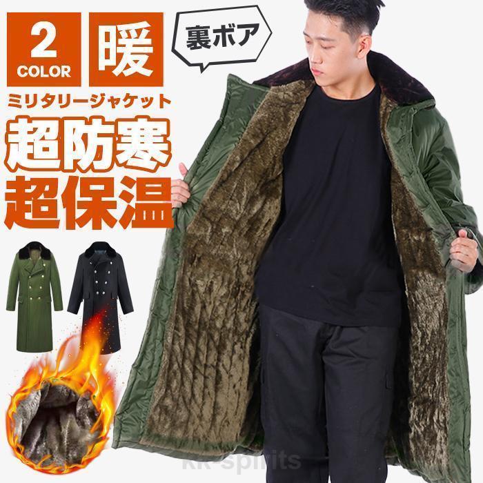 春 モッズコート メンズ アウター 冬 裏ボア 裏起毛 防寒 ミリタリーコート ロングコート ミリタリージャケット カジュアル