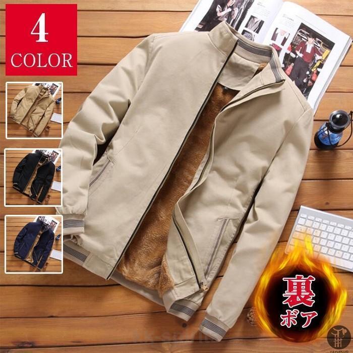 ミリタリージャケット アウター メンズ ジャケット 裏ボア コート 無地 暖かい 防寒対策 ミリタリー 厚手 もこもこ 秋冬