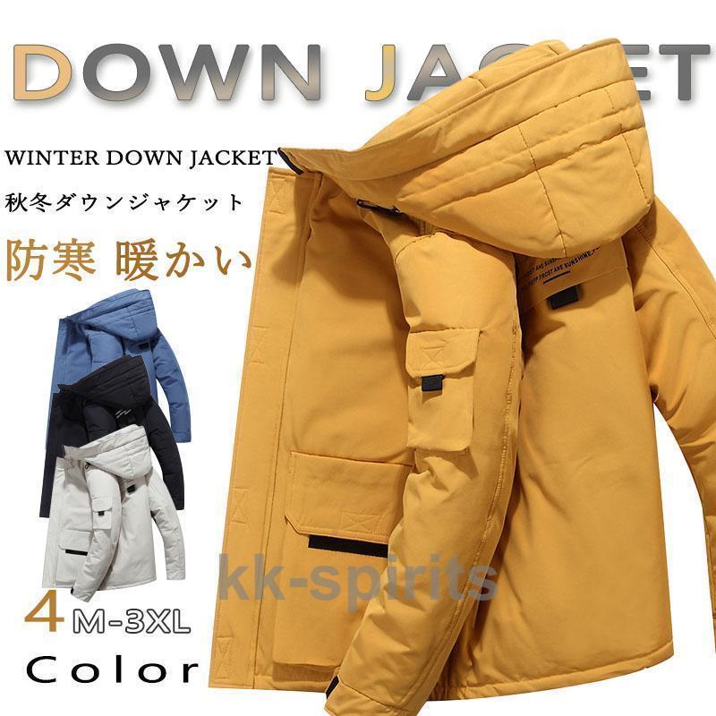 ダウン メンズ 無地 ハイネック アウター キルティングコート フード付き 防寒 暖かい 冬服 軽くて暖かく柔らかい 快適 スーツの上に
